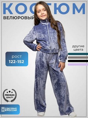 Велюровый костюм для девочки с палаццо