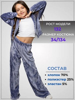 Велюровый костюм для девочки с палаццо