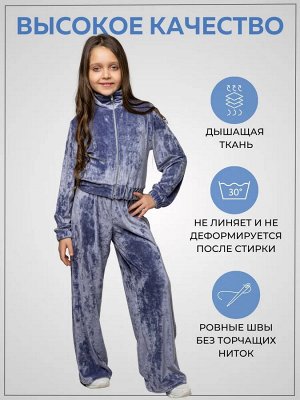 Велюровый костюм для девочки с палаццо