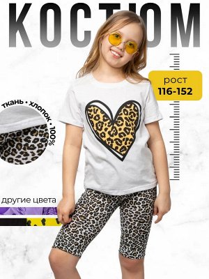Костюм летний футболка с шортами велосипедками