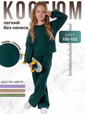 Костюм для девочки с брюками палаццо
