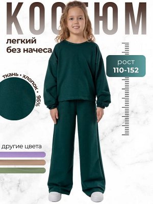 Костюм для девочки с брюками палаццо