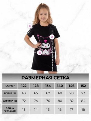 Платье футболка для девочки удлиненная Куроми