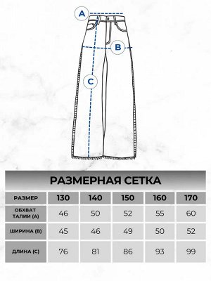 Джинсы багги широкие с лампасами на резинке