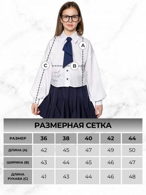 Рубашка школьная укороченная с галстуком