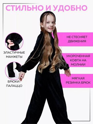Велюровый костюм для девочки с палаццо