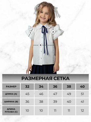 Рубашка школьная с коротким рукавом волан