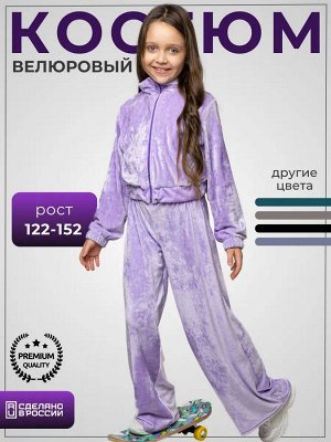 Велюровый костюм для девочки с палаццо