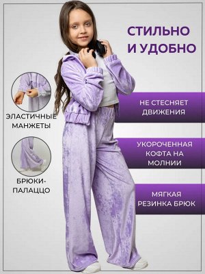 Велюровый костюм для девочки с палаццо