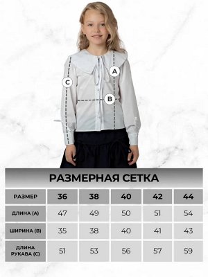 Рубашка школьная с длинным рукавом и объемным воротником