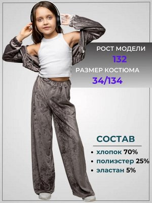 Велюровый костюм для девочки с палаццо