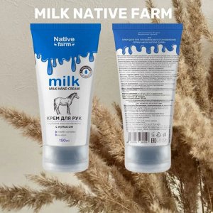 Milk NATIVE Крем для рук глубокое восстановление 150 мл
