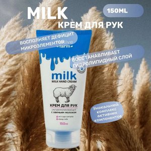 Milk NATIVE Крем для рук ультраомолаживающий 150 мл