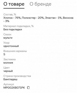 Джинсы на мальчика чёрные от LC WAIKIKI с большой скидкой