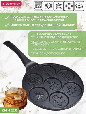 Сковорода для оладьев 26см Рождественская с антипригарным покрытием из алюминия с индукцией