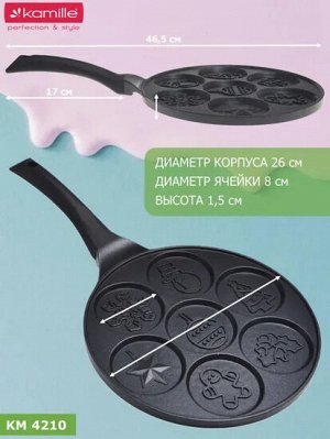 Сковорода для оладьев 26см Рождественская с антипригарным покрытием из алюминия с индукцией