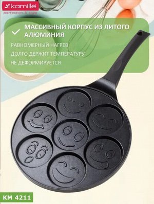 Сковорода для оладьев 26см Улыбки с антипригарным покрытием из алюминия с индукцией