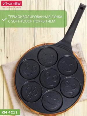 Сковорода для оладьев 26см Улыбки с антипригарным покрытием из алюминия с индукцией