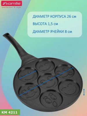 Сковорода для оладьев 26см Улыбки с антипригарным покрытием из алюминия с индукцией