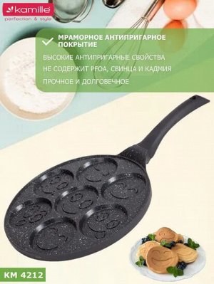 Сковорода для оладьев 26см Улыбки с антипригарным покрытием Black Marble из алюминия без индукции