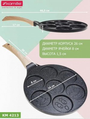 Сковорода для оладьев 26см Улыбки с антипригарным покрытием Black Marble из алюминия с индукцией