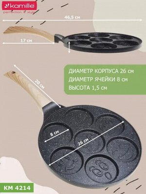 Сковорода для оладьев 26см Улыбки с антипригарным покрытием Black Marble из алюминия без индукции