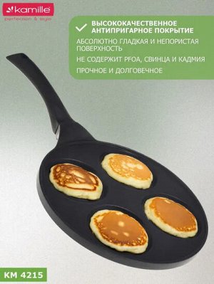 Сковорода для оладьев 26см с антипригарным покрытием из алюминия с индукцией