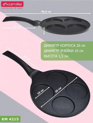 Сковорода для оладьев 26см с антипригарным покрытием из алюминия с индукцией