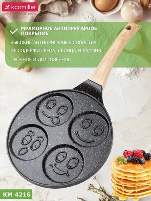 Сковорода для оладьев 22см Улыбки с антипригарным покрытием Black Marble из алюминия с индукцией