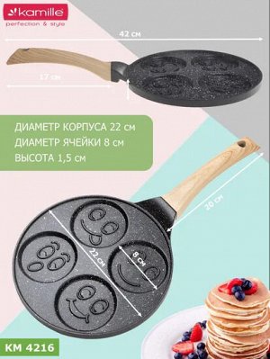 Сковорода для оладьев 22см Улыбки с антипригарным покрытием Black Marble из алюминия с индукцией