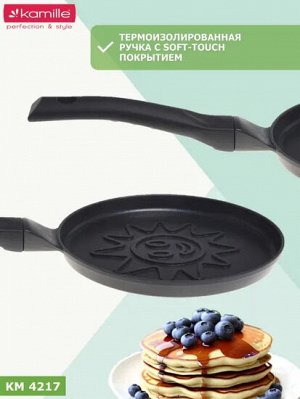 Сковорода для оладьев 18см Солнышко с антипригарным покрытием из алюминия с индукцией