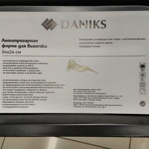Форма для запекания алюминий, 23х30х6 см, антипригарное покрытие, прямоугольная, Калитва, 63301