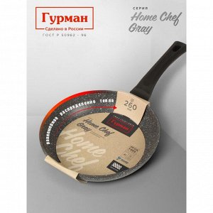 Сковорода алюминий, 26 см, антипригарное покрытие, Гурман, HomeChef, Gray, индукция