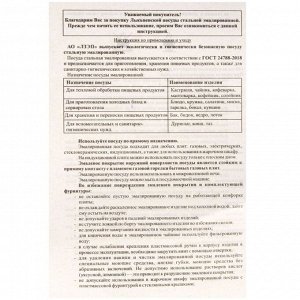 Кастрюля эмалированная сталь, 2 л, с крышкой, крышка сталь, полусфера, ЛЗЭП, Оливковая ветвь, С-4210АП2/4, индукция