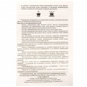 Кастрюля эмалированная сталь, 2 л, с крышкой, крышка сталь, полусфера, ЛЗЭП, Оливковая ветвь, С-4210АП2/4, индукция