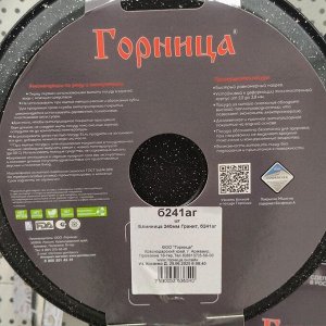 Блинница алюминий, 24 см, антипригарное покрытие, Горница, Гранит, б241аг, бакелитовая ручка