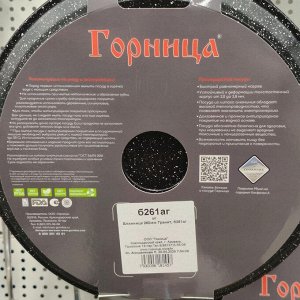 Блинница алюминий, 26 см, антипригарное покрытие, Горница, Гранит, б261аг, бакелитовая ручка