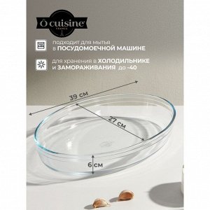 Форма для запекания стекло, 39х27х6 см, 4 л, овальная, O Cuisine, 347B00ST/OC