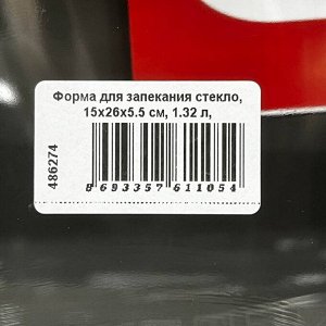 Форма для запекания стекло, 15х26х5.5 см, 1.32 л, прямоугольная, с крышкой, Borcam, 59864GREY