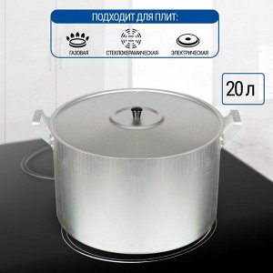 Кастрюля алюминий, 20 л, с крышкой, крышка алюминий, Scovo, МШ-007
