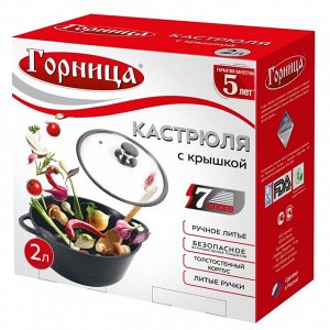 Кастрюля алюминий, антипригарное покрытие, 2 л, крышка стекло, Горница, Гранит, к2233аг