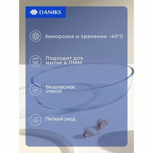 Форма для запекания стекло, 17.9х25.8х5.2 см, 1.53 л, овальная, Daniks, 45084