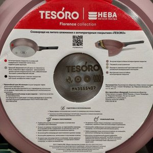 Сковорода литой алюминий, 26 см, антипригарное покрытие, Нева Металл Посуда, Tesoro Florence, total pink, индукция, TF1626tpi
