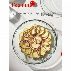 Кастрюля стекло, 29х25х10.4 см, 2.5 л, круглая, с крышкой, Горница, К1251К