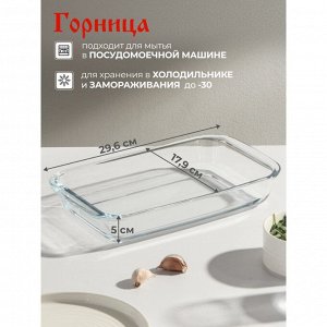 Форма для запекания стекло, 17.9х29.6х5 см, 1.6 л, прямоугольная, с ручками, Горница, Ф2161