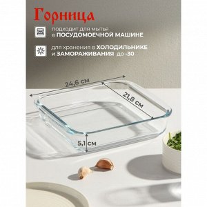 Форма для запекания стекло, 21.8х24.6х5.1 см, 1.8 л, квадратная, с ручками, Горница, Ф3181