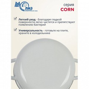 Кастрюля эмалированная сталь, 1.45 л, с крышкой, крышка сталь, цилиндрическая, ЛЗЭП, Corn, С-16072/4Э, индукция