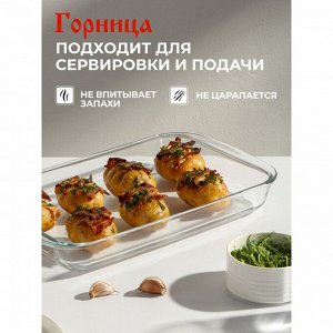 Форма для запекания стекло, 23.7х39.5х5 см, 2.9 л, прямоугольная, с ручками, Горница, Ф2301