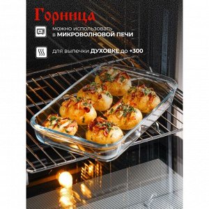 Форма для запекания стекло, 20.7х34.5х5 см, 2.2 л, прямоугольная, с ручками, Горница, Ф2221