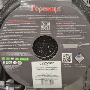 Сковорода литой алюминий, 22 см, антипригарное покрытие, Горница, Гранит, с2251аг